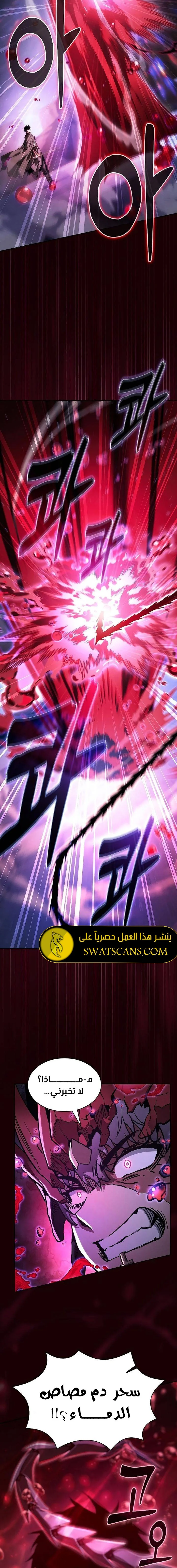 Read Academy's Genius Swordmaster AR Manga Online