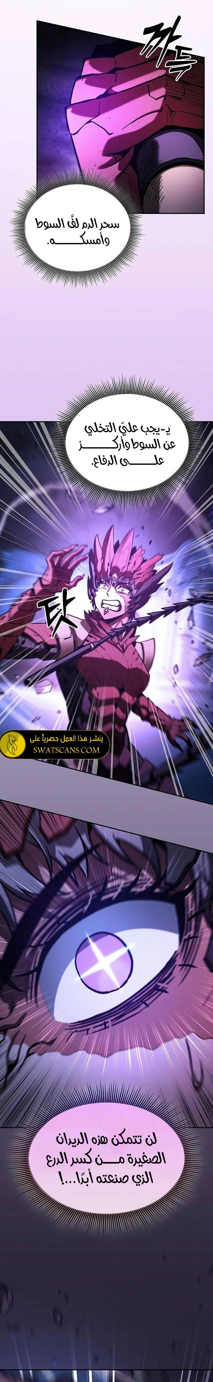 Read Academy's Genius Swordmaster AR Manga Online