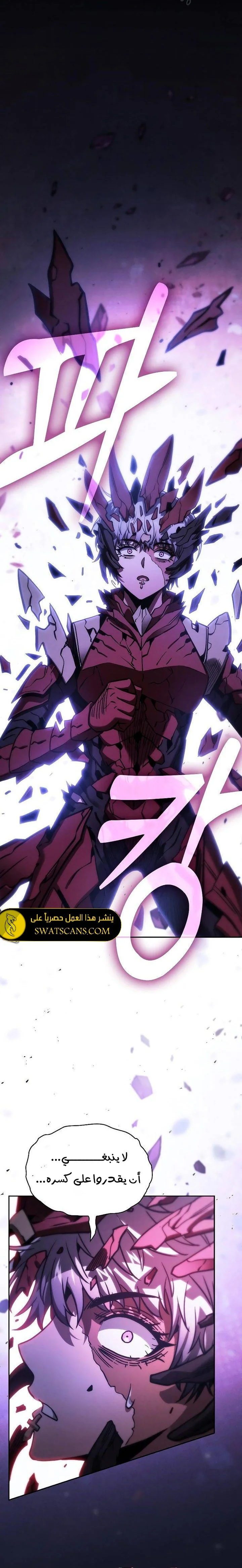 Read Academy's Genius Swordmaster AR Manga Online