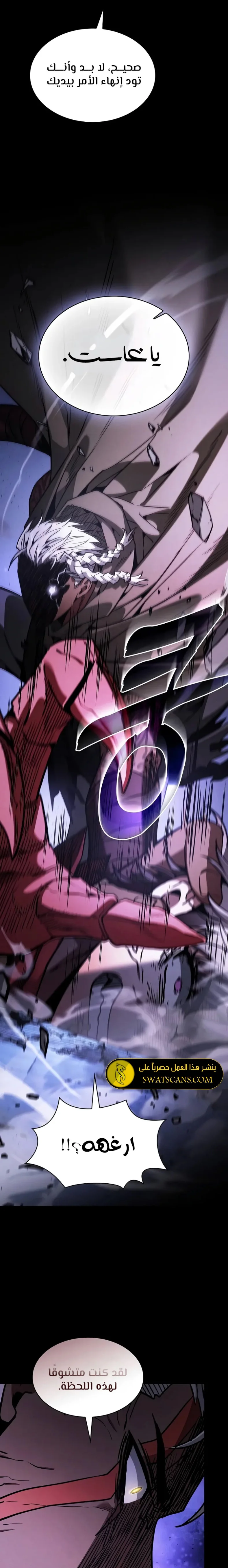 Read Academy's Genius Swordmaster AR Manga Online