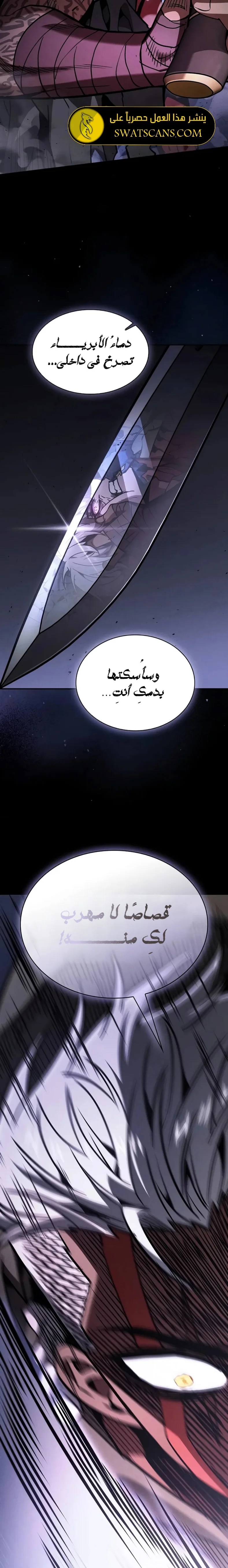 Read Academy's Genius Swordmaster AR Manga Online