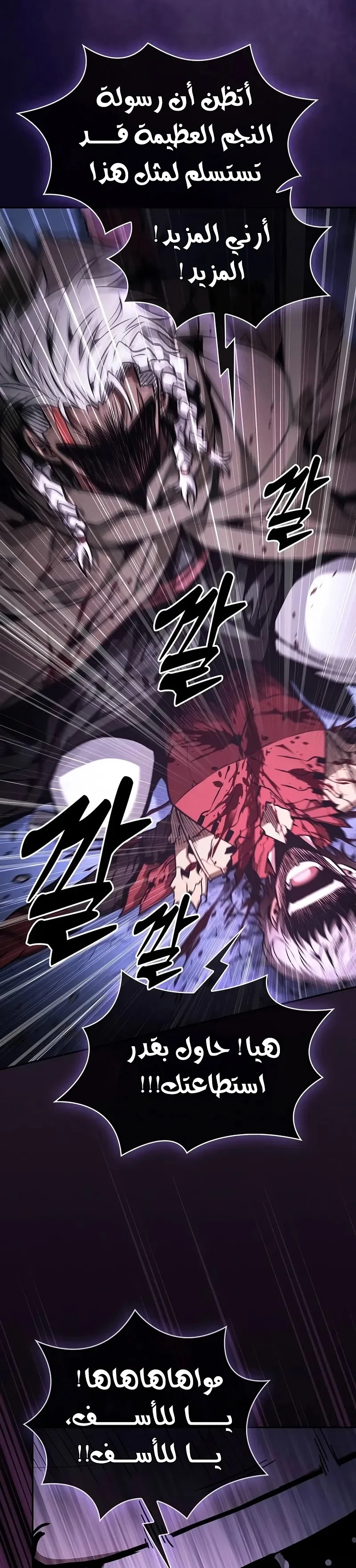Read Academy's Genius Swordmaster AR Manga Online