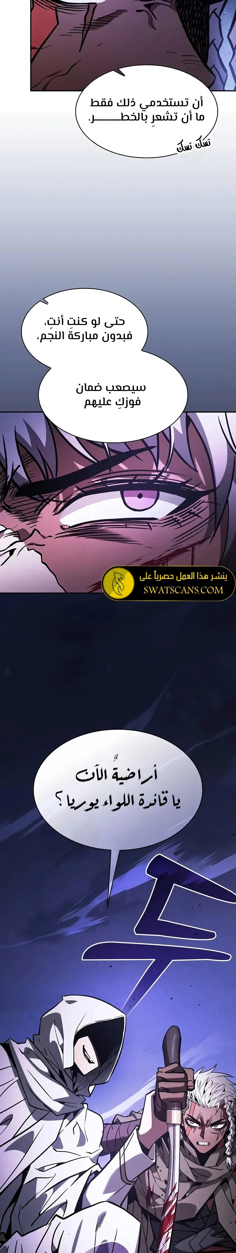 Read Academy's Genius Swordmaster AR Manga Online