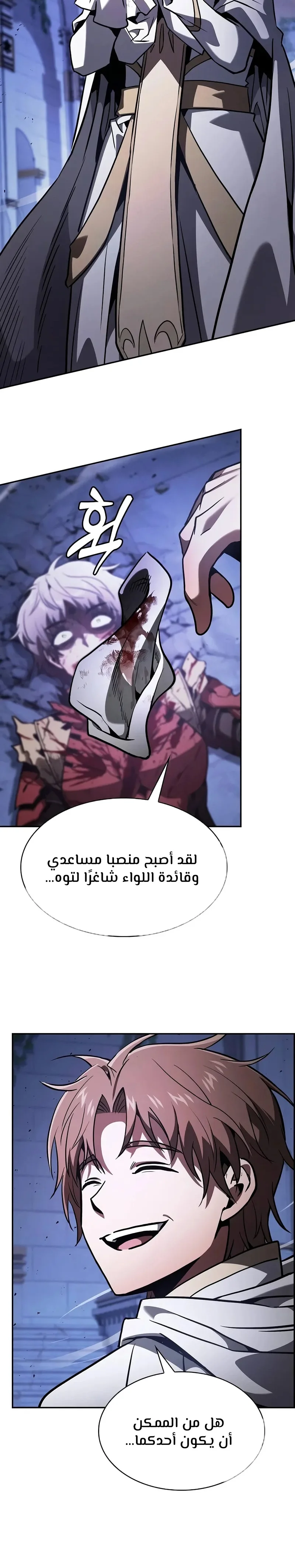 Read Academy's Genius Swordmaster AR Manga Online