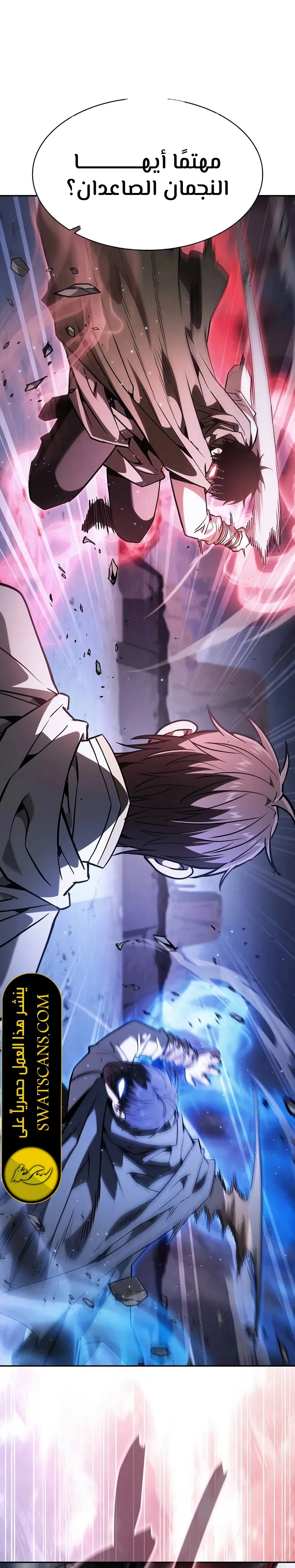 Read Academy's Genius Swordmaster AR Manga Online