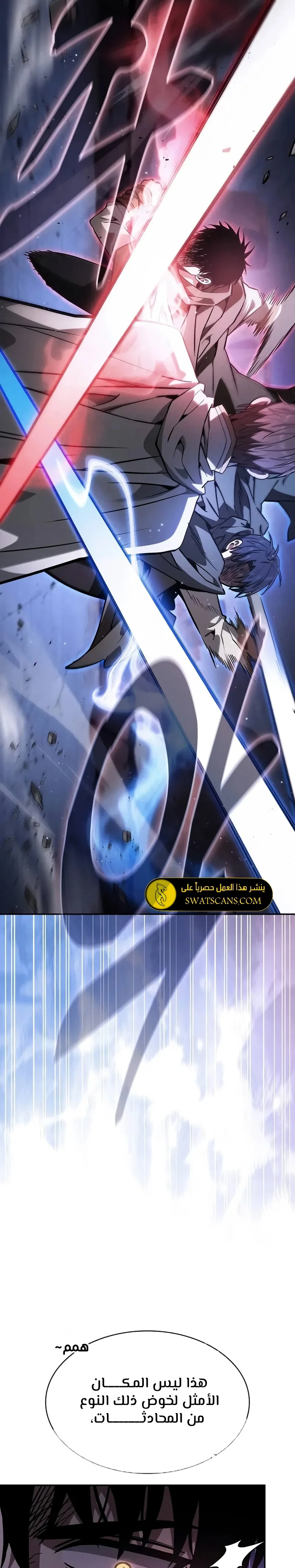 Read Academy's Genius Swordmaster AR Manga Online