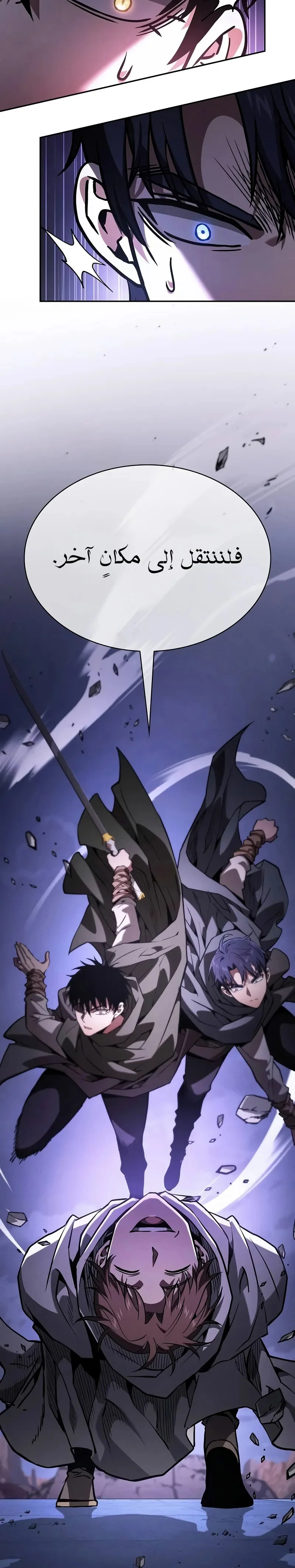 Read Academy's Genius Swordmaster AR Manga Online