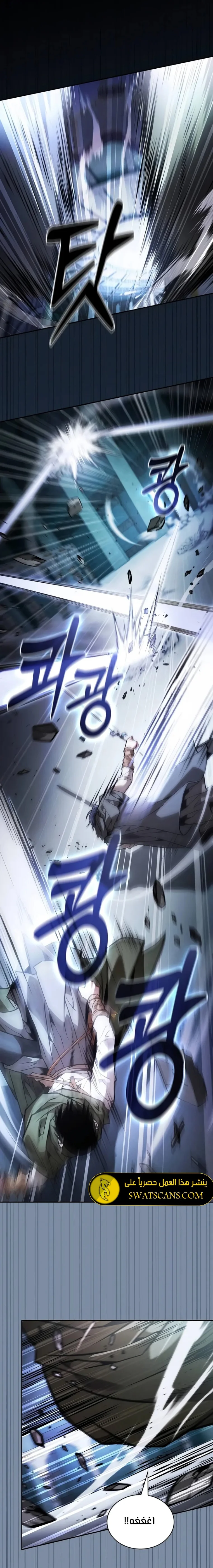 Read Academy's Genius Swordmaster AR Manga Online