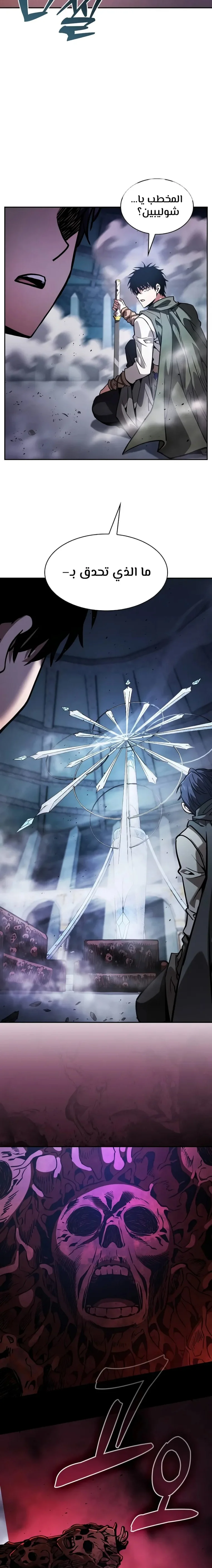 Read Academy's Genius Swordmaster AR Manga Online