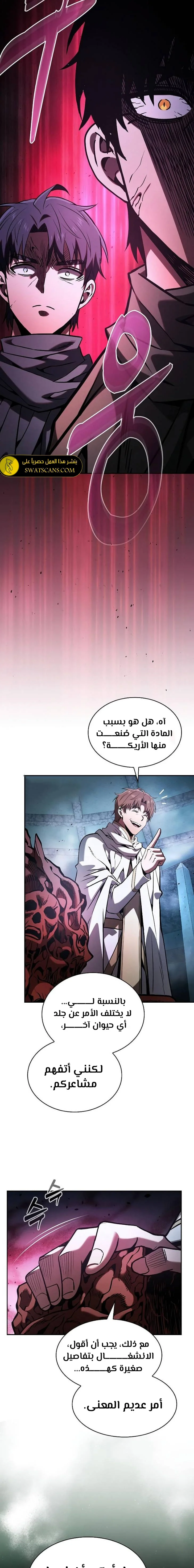 Read Academy's Genius Swordmaster AR Manga Online