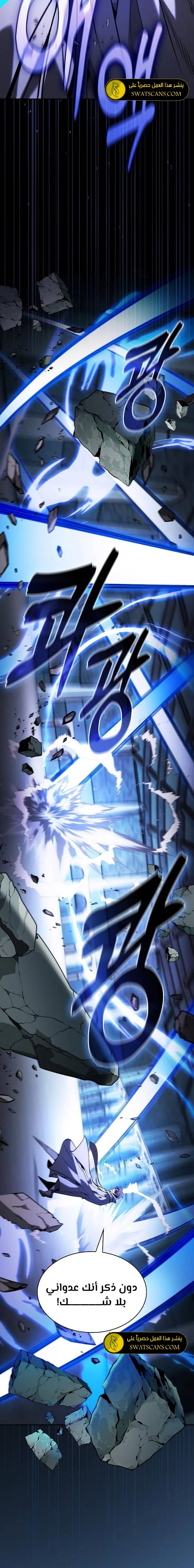 Read Academy's Genius Swordmaster AR Manga Online