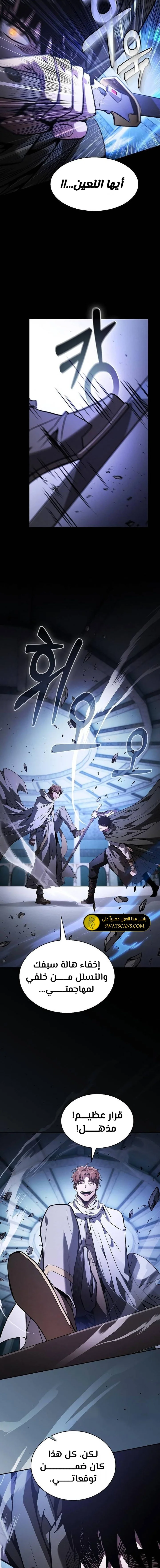 Read Academy's Genius Swordmaster AR Manga Online
