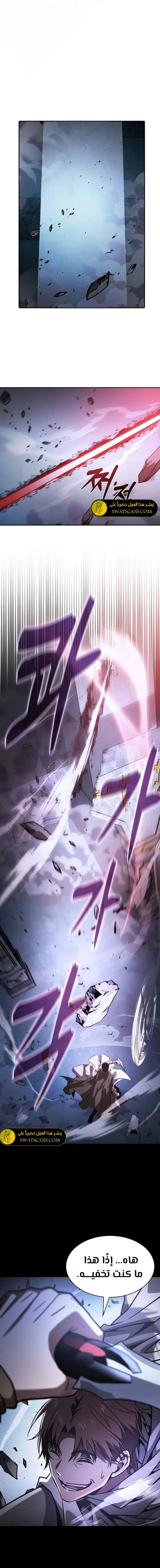 Read Academy's Genius Swordmaster AR Manga Online