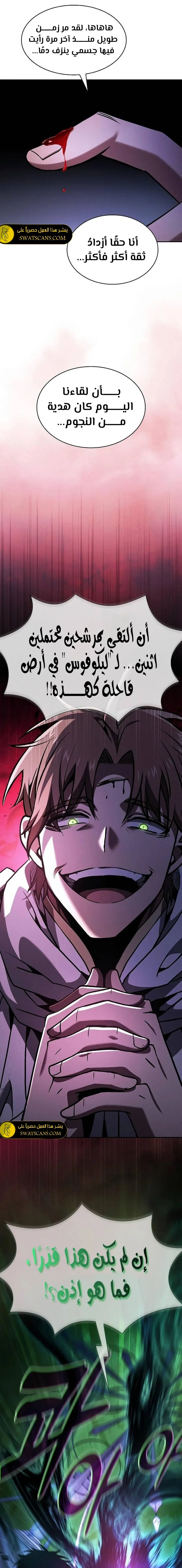 Read Academy's Genius Swordmaster AR Manga Online