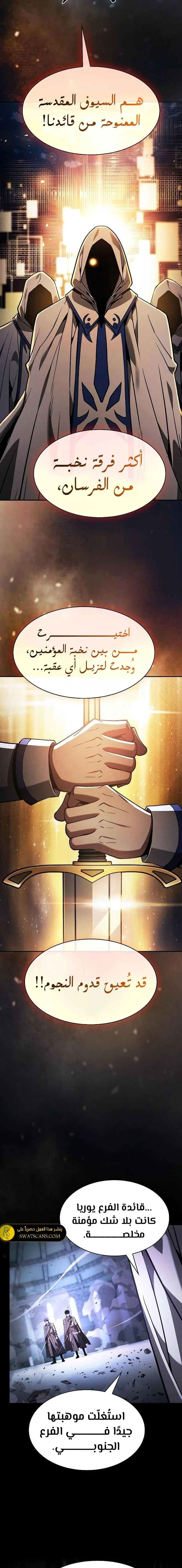 Read Academy's Genius Swordmaster AR Manga Online