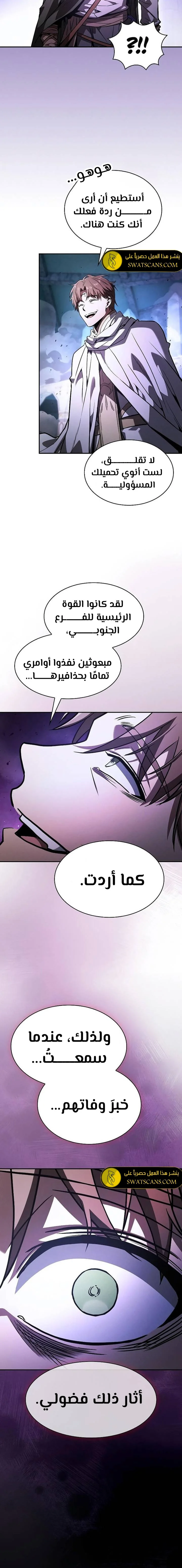 Read Academy's Genius Swordmaster AR Manga Online