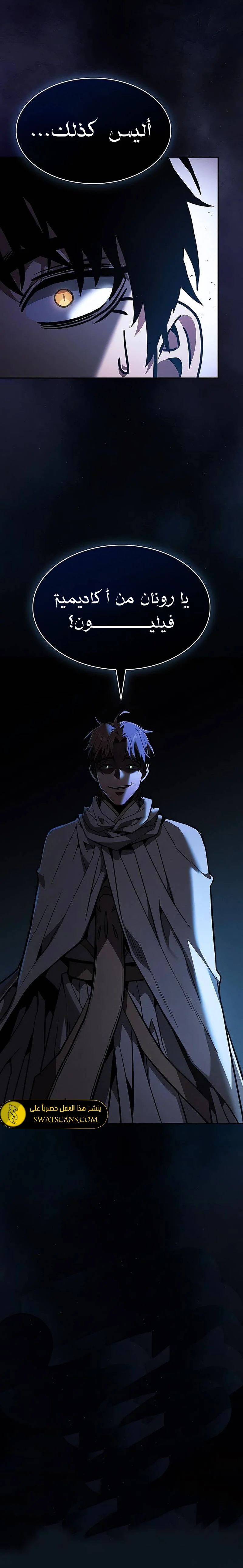 Read Academy's Genius Swordmaster AR Manga Online