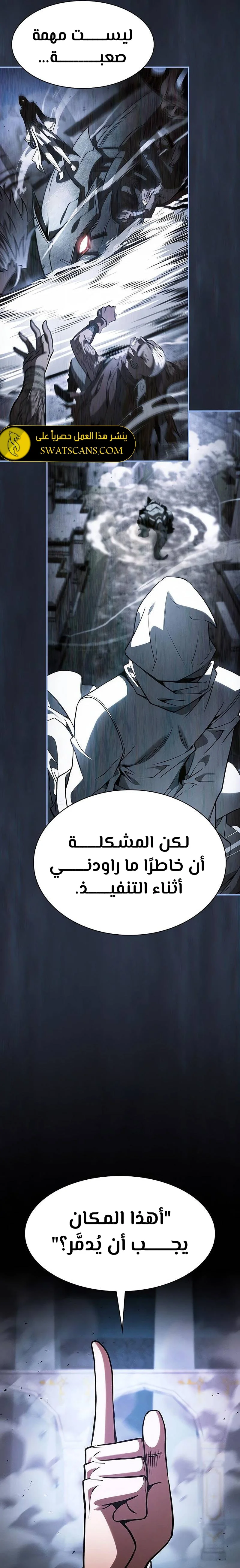 Read Academy's Genius Swordmaster AR Manga Online