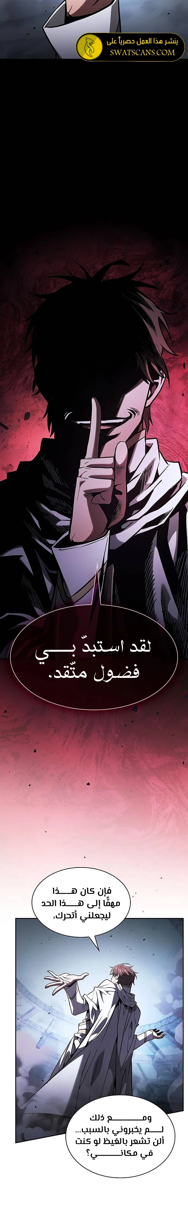 Read Academy's Genius Swordmaster AR Manga Online