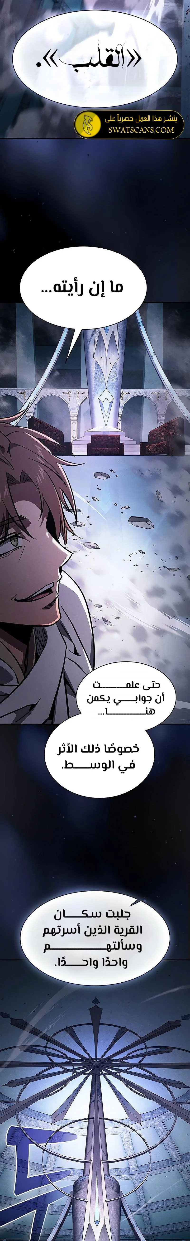 Read Academy's Genius Swordmaster AR Manga Online