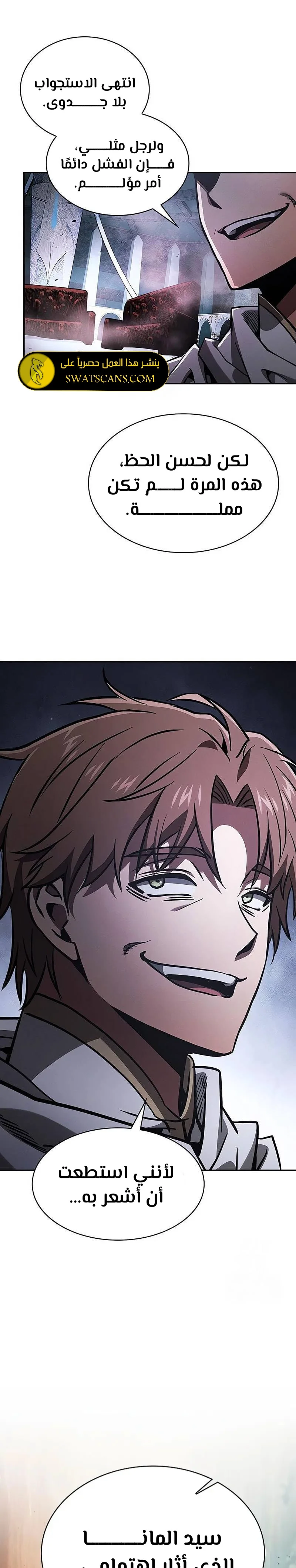 Read Academy's Genius Swordmaster AR Manga Online