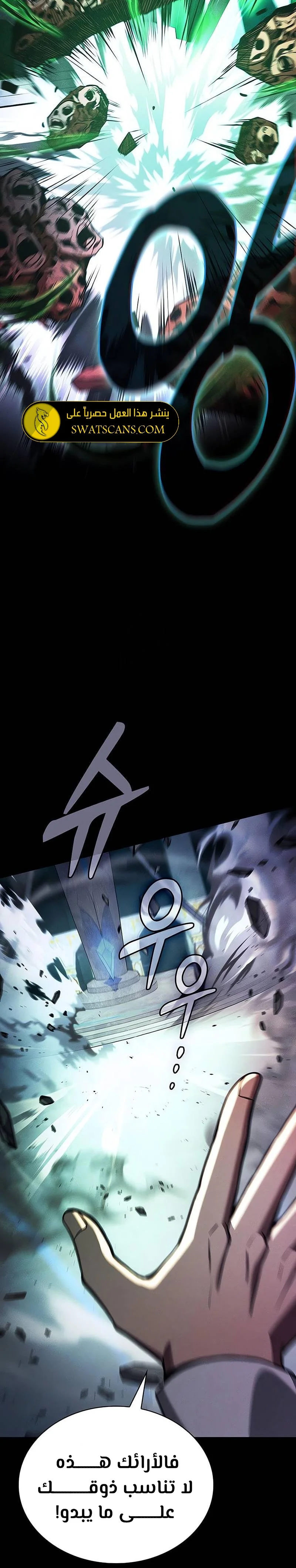 Read Academy's Genius Swordmaster AR Manga Online