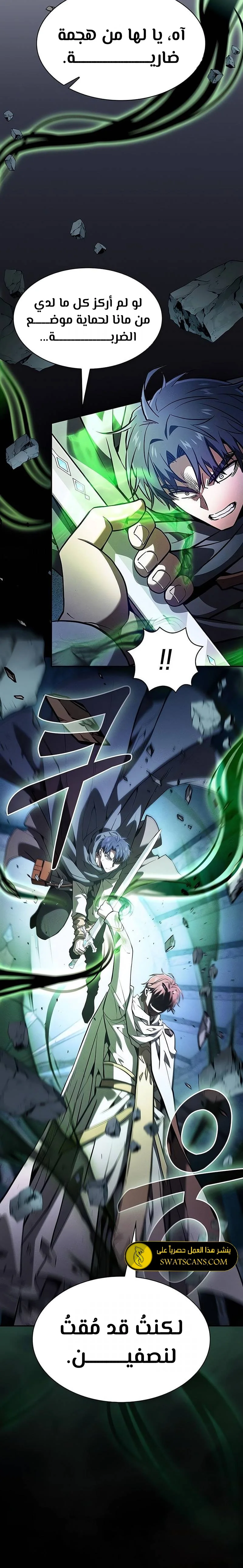 Read Academy's Genius Swordmaster AR Manga Online