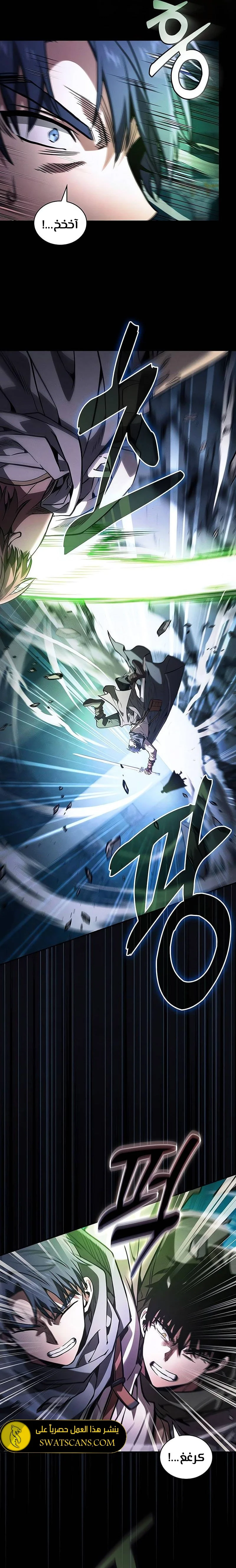 Read Academy's Genius Swordmaster AR Manga Online