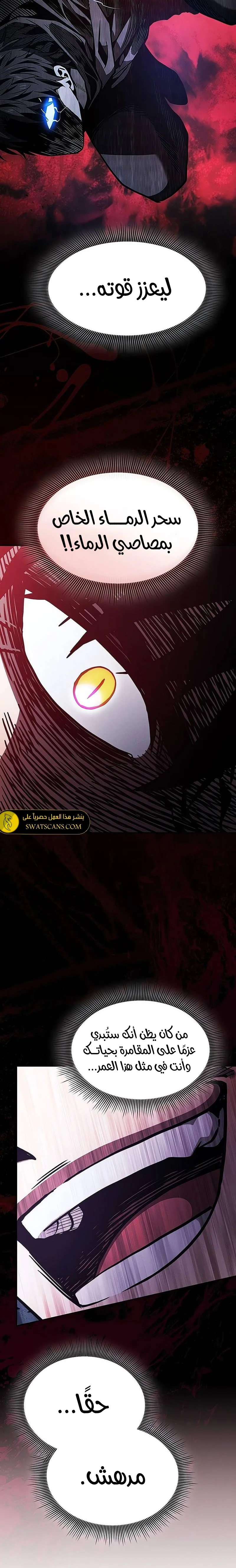 Read Academy's Genius Swordmaster AR Manga Online