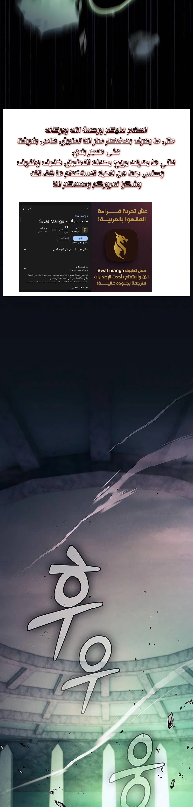 Read Academy's Genius Swordmaster AR Manga Online