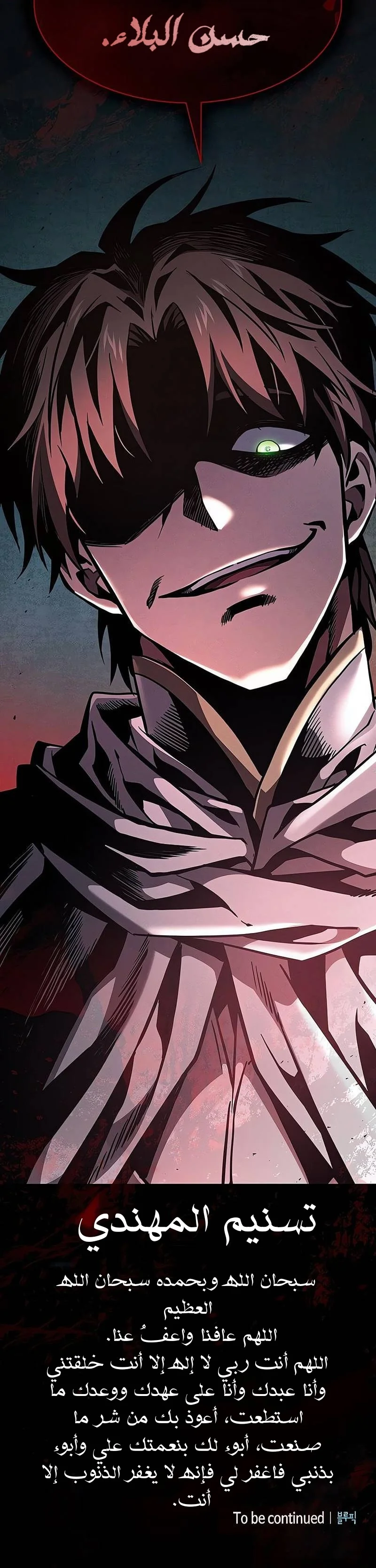 Read Academy's Genius Swordmaster AR Manga Online