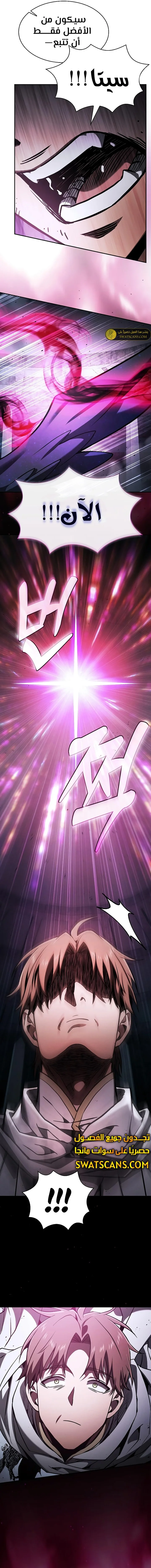 Read Academy's Genius Swordmaster AR Manga Online