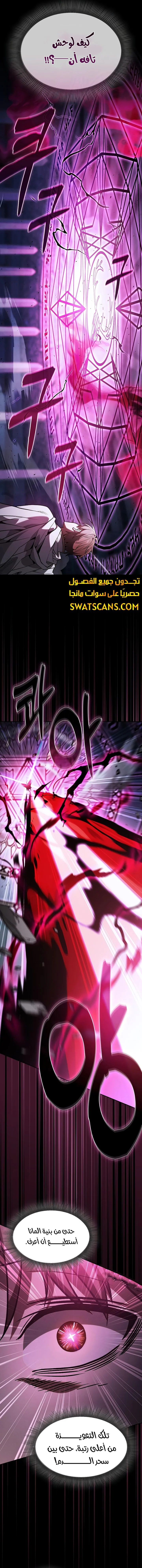 Read Academy's Genius Swordmaster AR Manga Online