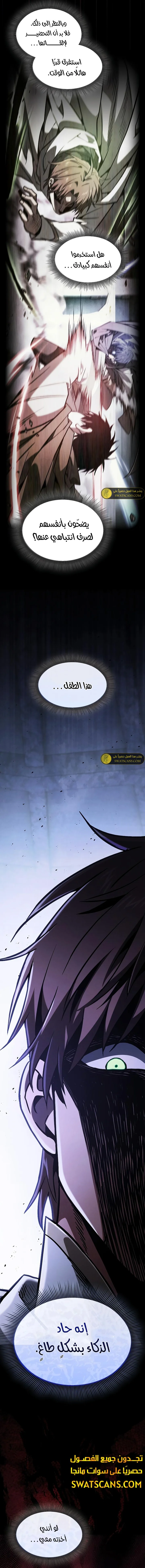 Read Academy's Genius Swordmaster AR Manga Online
