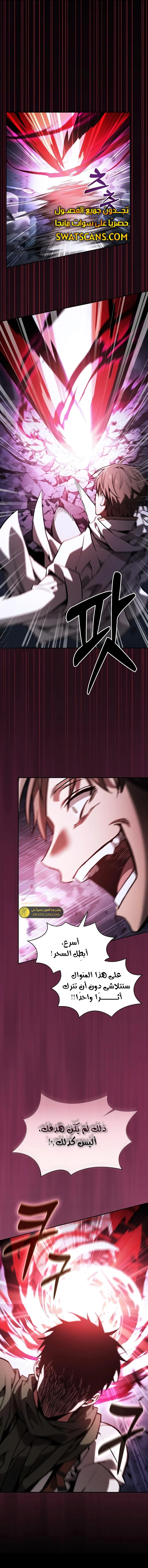 Read Academy's Genius Swordmaster AR Manga Online