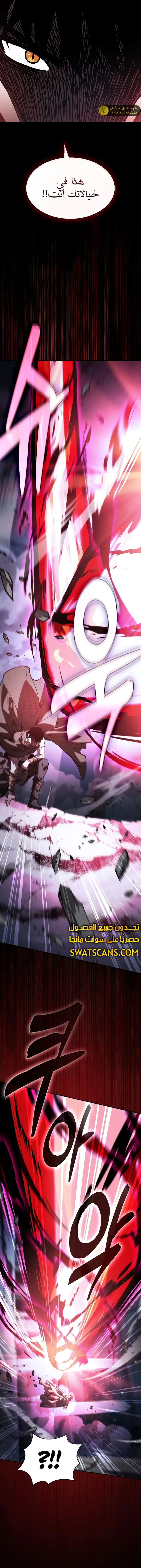 Read Academy's Genius Swordmaster AR Manga Online