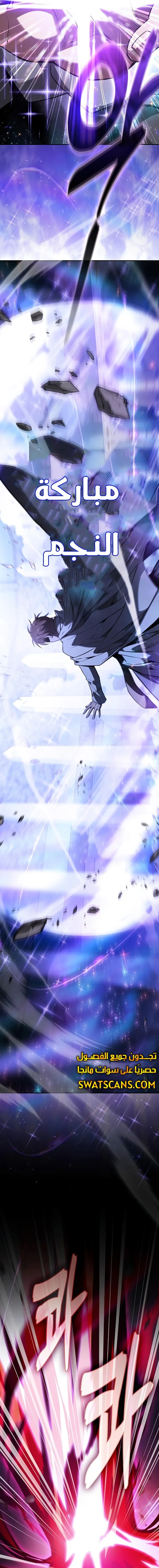 Read Academy's Genius Swordmaster AR Manga Online