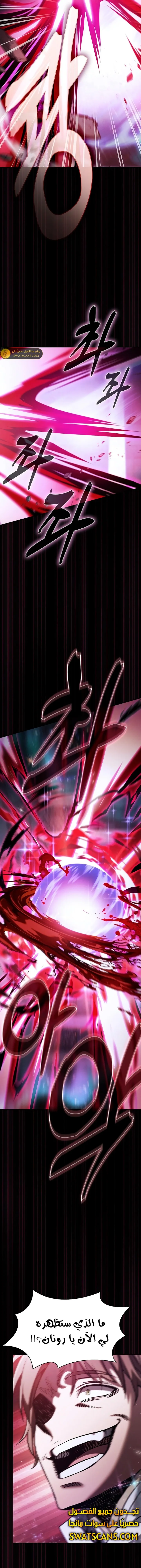 Read Academy's Genius Swordmaster AR Manga Online