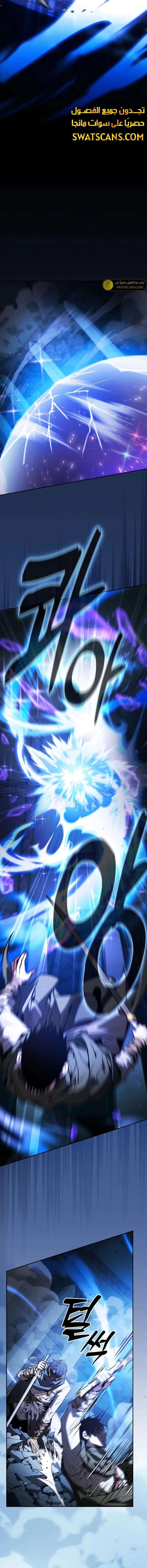 Read Academy's Genius Swordmaster AR Manga Online