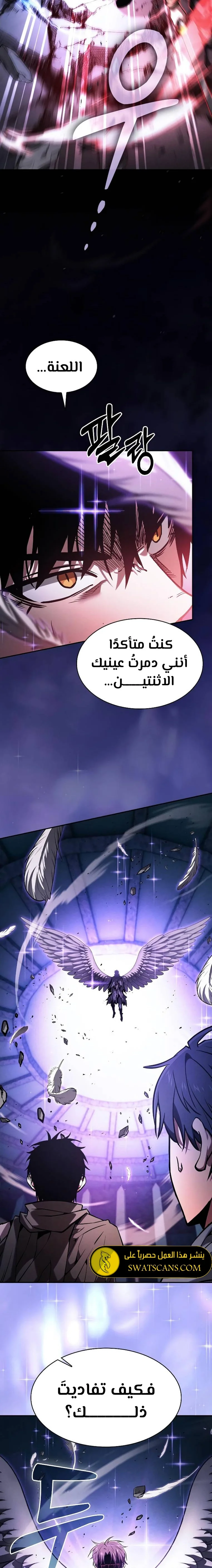 Read Academy's Genius Swordmaster AR Manga Online