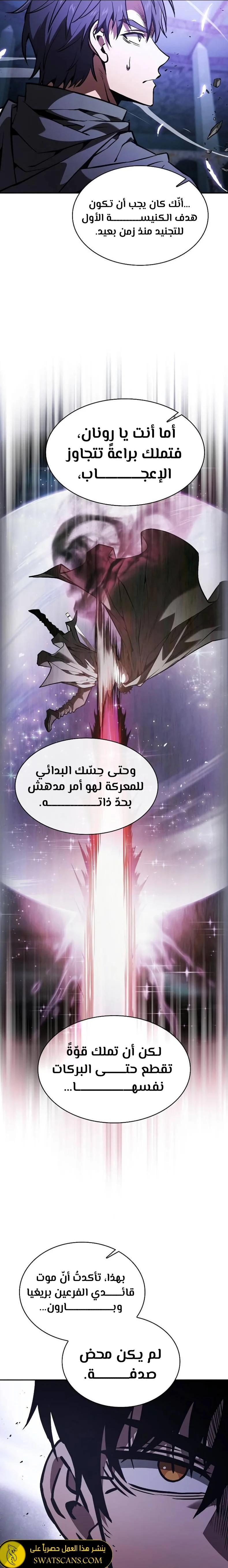 Read Academy's Genius Swordmaster AR Manga Online