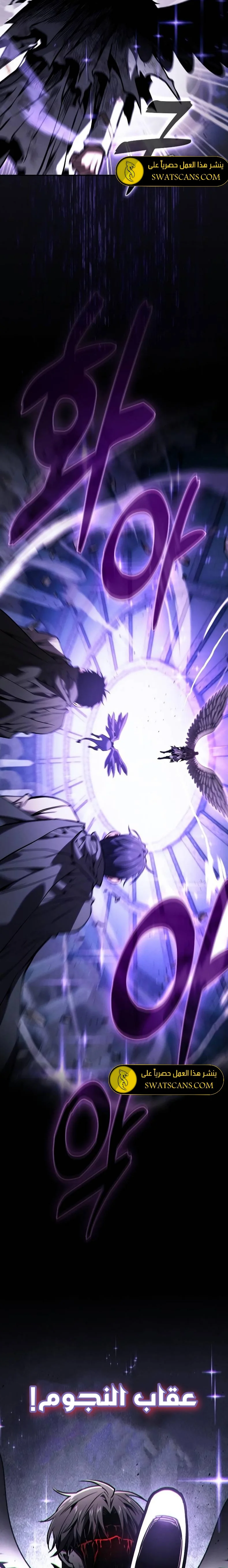 Read Academy's Genius Swordmaster AR Manga Online