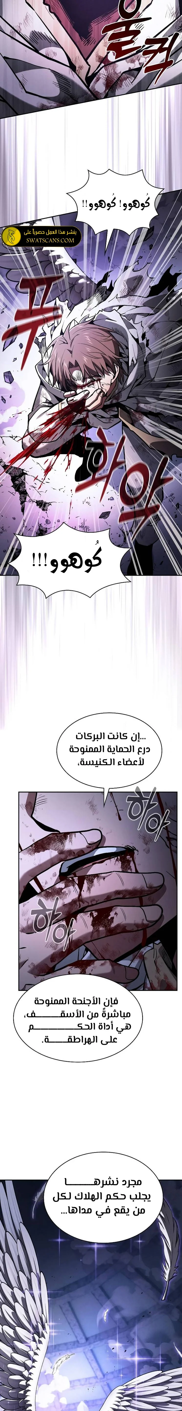 Read Academy's Genius Swordmaster AR Manga Online