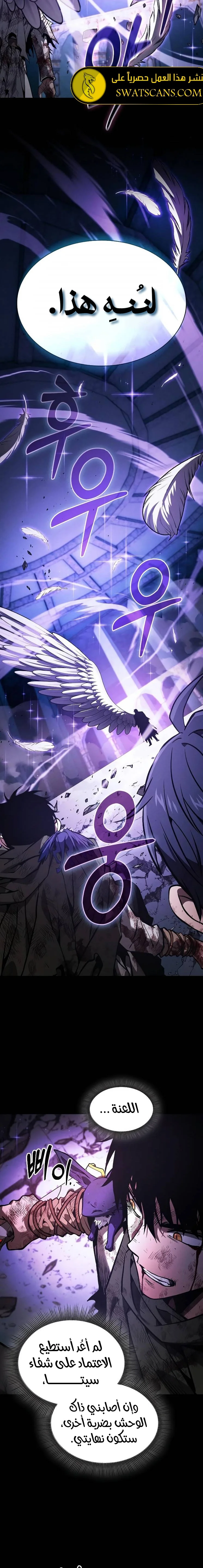 Read Academy's Genius Swordmaster AR Manga Online