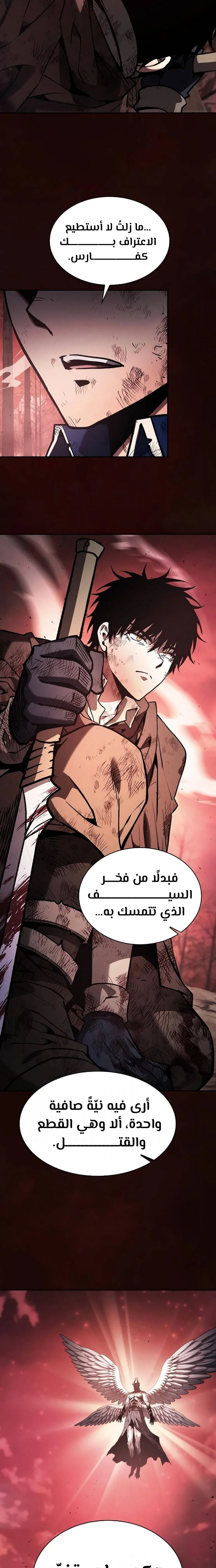 Read Academy's Genius Swordmaster AR Manga Online