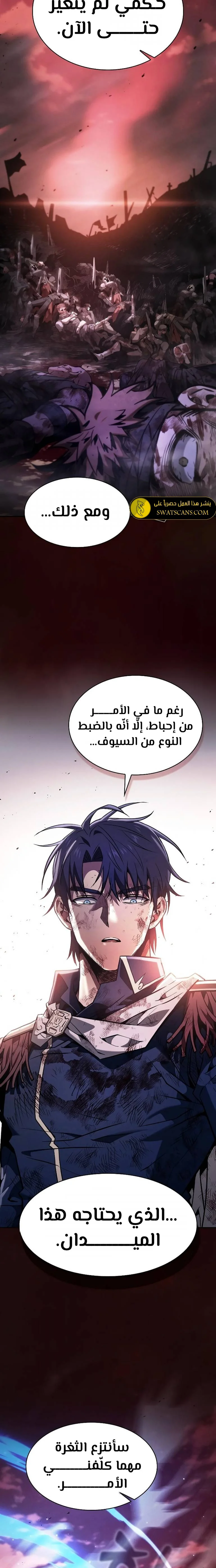 Read Academy's Genius Swordmaster AR Manga Online