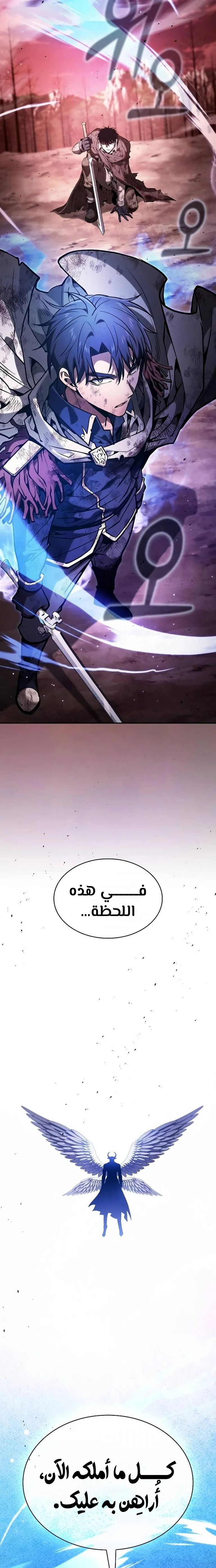 Read Academy's Genius Swordmaster AR Manga Online