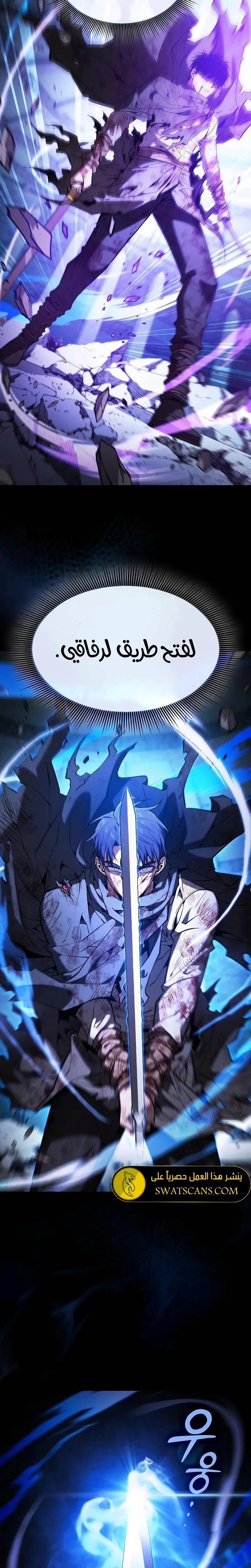 Read Academy's Genius Swordmaster AR Manga Online