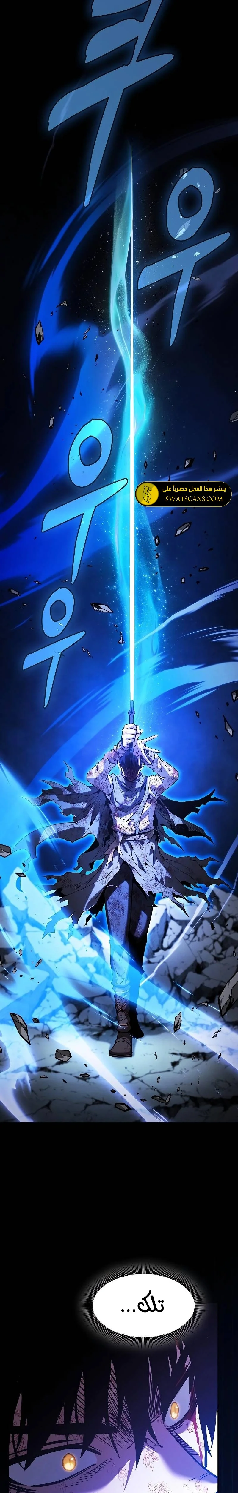 Read Academy's Genius Swordmaster AR Manga Online