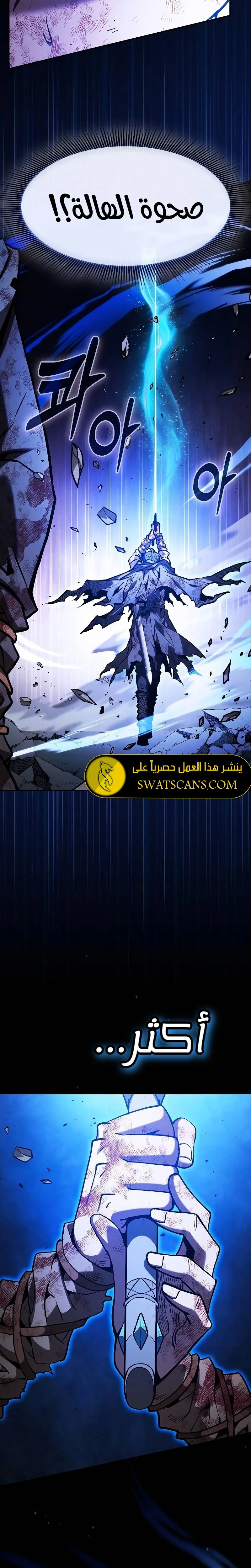 Read Academy's Genius Swordmaster AR Manga Online